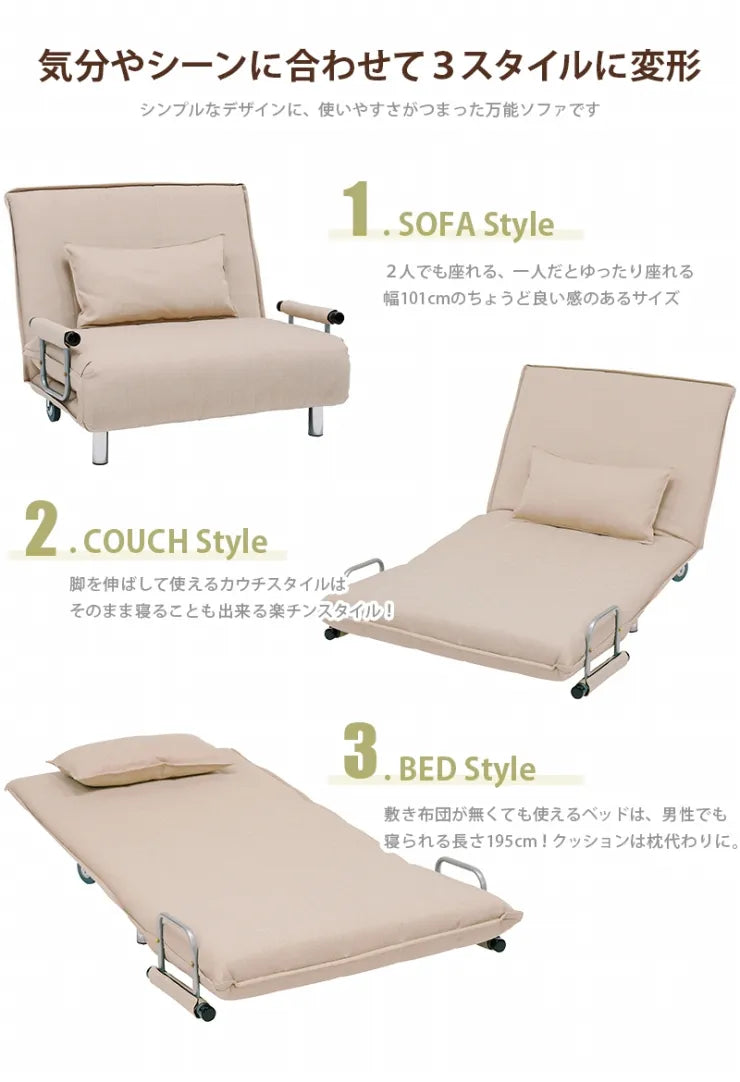 ソファベッド グラーテ GRATE-SOFA 幅101cm 奥行き91cm 高さ82cm 座面高さ37cm