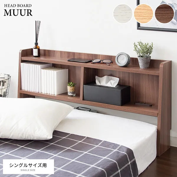 ヘッドボード MUUR ムール HB-F1000 幅100.5cm 奥行き17cm 高さ50cm