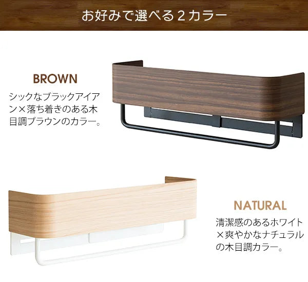 タオルハンガー TEER ティール HG-250M 幅25cm 奥行き7cm 高さ8cm