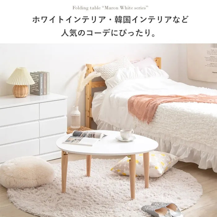 折りたたみ楕円形テーブル IMT-82 幅75cm 奥行65cm 高さ37cm