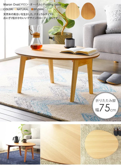 折りたたみ楕円形テーブル IMT-83 幅75cm 奥行65cm 高さ37cm