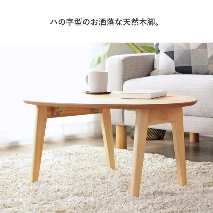 折りたたみ楕円形テーブル IMT-83 幅75cm 奥行65cm 高さ37cm