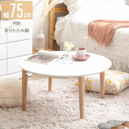 折りたたみ円形テーブル IMT-84 幅75cm 奥行75cm 高さ37cm