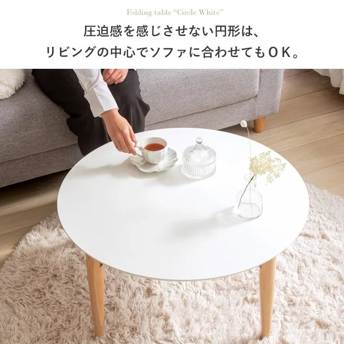 折りたたみ円形テーブル IMT-84 幅75cm 奥行75cm 高さ37cm