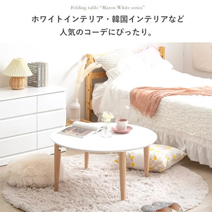 折りたたみ円形テーブル IMT-84 幅75cm 奥行75cm 高さ37cm