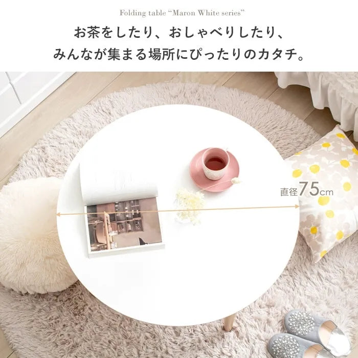 折りたたみ円形テーブル IMT-84 幅75cm 奥行75cm 高さ37cm