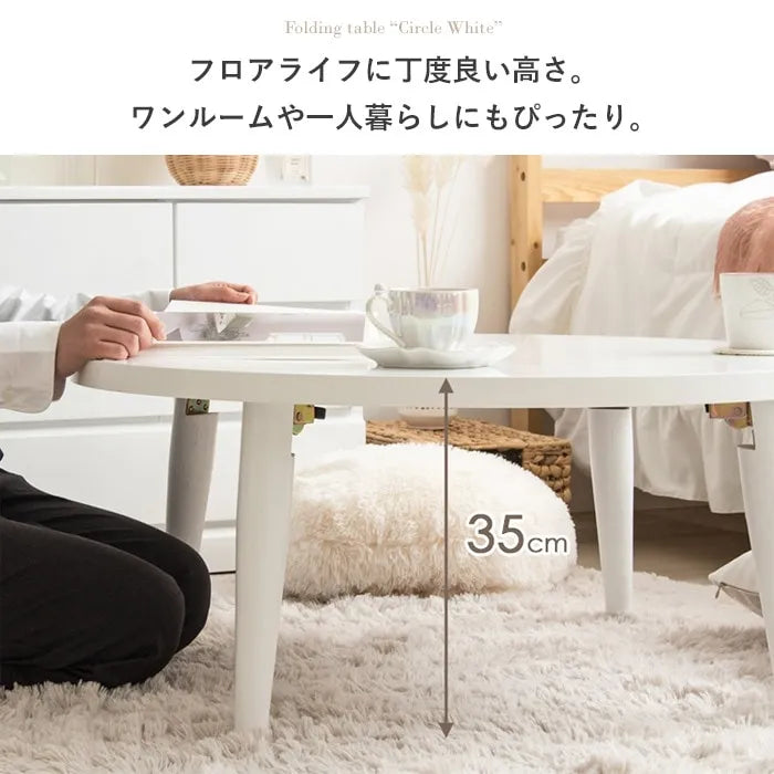 折りたたみ円形テーブル IMT-87 幅80cm 奥行き80cm 高さ35cm