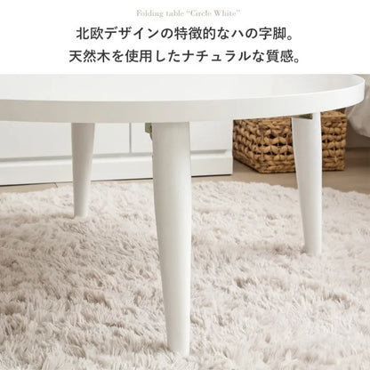 折りたたみ円形テーブル IMT-87 幅80cm 奥行き80cm 高さ35cm