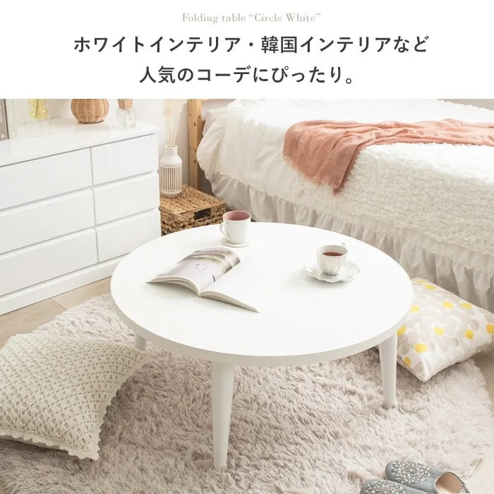 折りたたみ円形テーブル IMT-87 幅80cm 奥行き80cm 高さ35cm