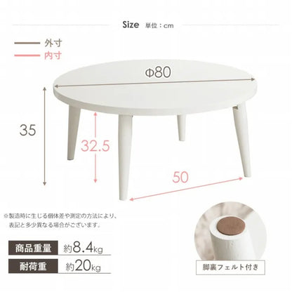 折りたたみ円形テーブル IMT-87 幅80cm 奥行き80cm 高さ35cm