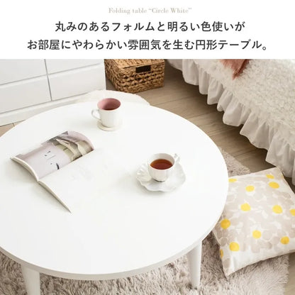 折りたたみ円形テーブル IMT-87 幅80cm 奥行き80cm 高さ35cm