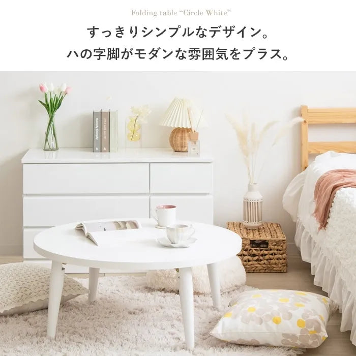 折りたたみ円形テーブル IMT-87 幅80cm 奥行き80cm 高さ35cm