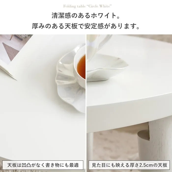 折りたたみ円形テーブル IMT-87 幅80cm 奥行き80cm 高さ35cm