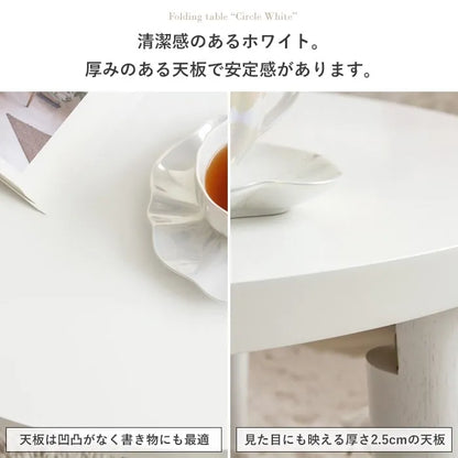 折りたたみ円形テーブル IMT-87 幅80cm 奥行き80cm 高さ35cm