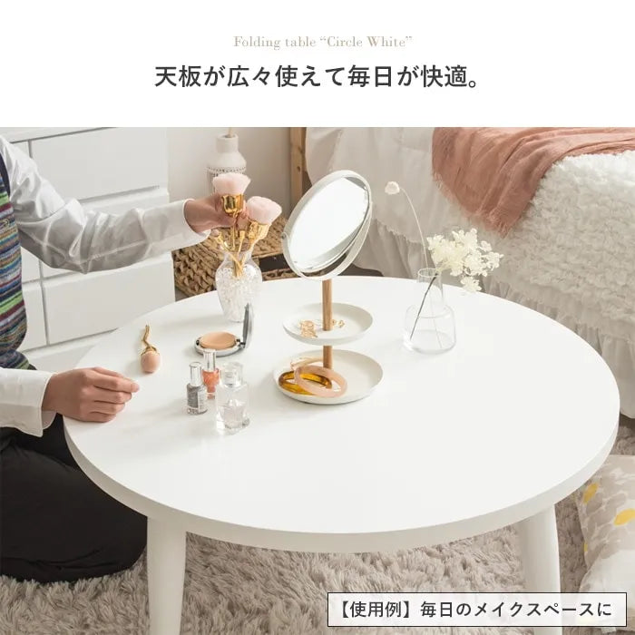 折りたたみ円形テーブル IMT-87 幅80cm 奥行き80cm 高さ35cm