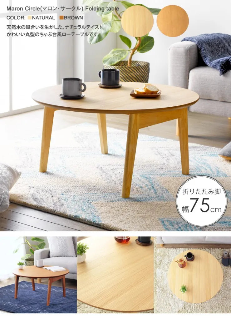 折りたたみテーブル IMT-88 幅75cm 奥行75cm 高さ37cm