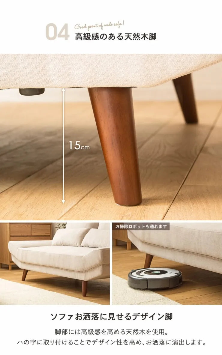 ワイドソファ IW-109 幅170cm 奥行き96cm 高さ83cm 座面高さ42cm