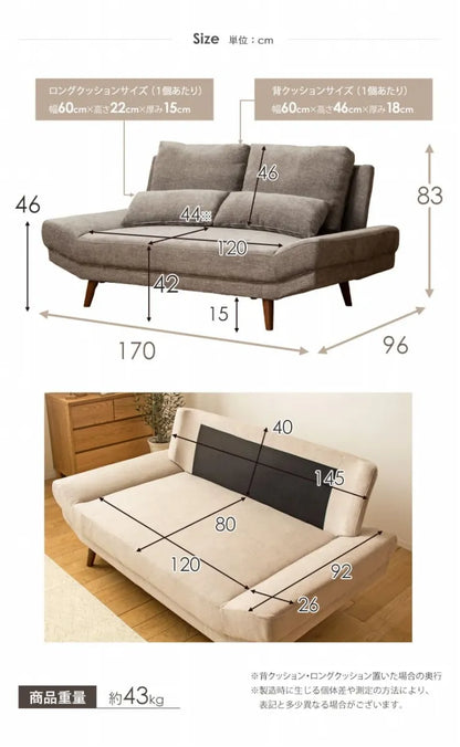 ワイドソファ IW-109 幅170cm 奥行き96cm 高さ83cm 座面高さ42cm