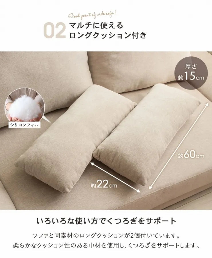 ワイドソファ IW-109 幅170cm 奥行き96cm 高さ83cm 座面高さ42cm