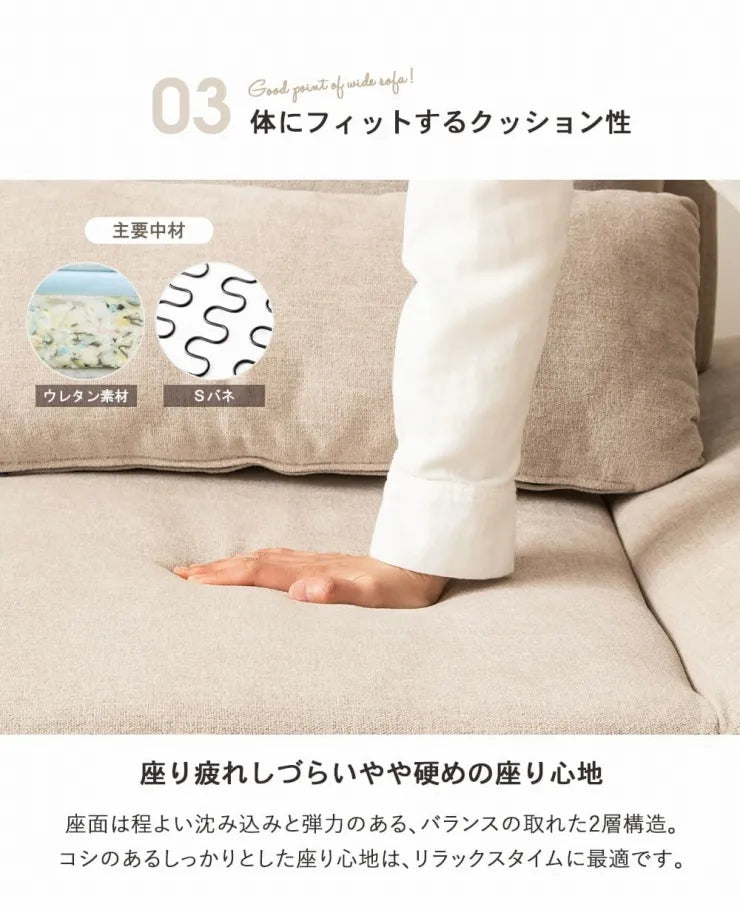 ワイドソファ IW-109 幅170cm 奥行き96cm 高さ83cm 座面高さ42cm