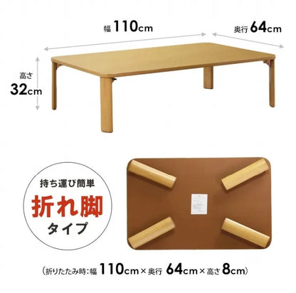 折りたたみテーブル IW-1164B 幅110cm 奥行64cm 高さ32cm