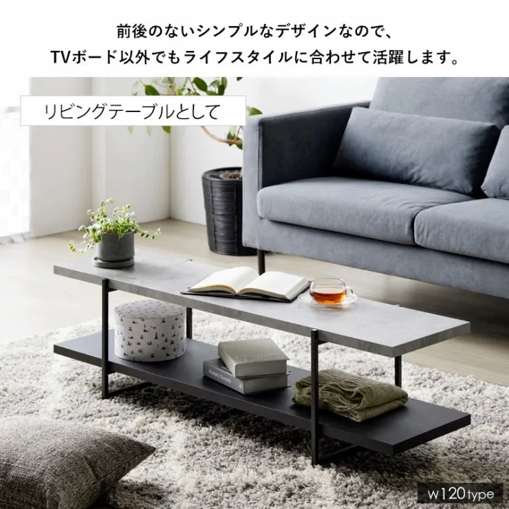 TVボード IW-1267 IW-1557 幅120cm/150cm 奥行き45cm 高さ45cm