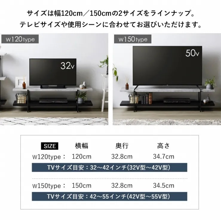 TVボード IW-1267 IW-1557 幅120cm/150cm 奥行き45cm 高さ45cm