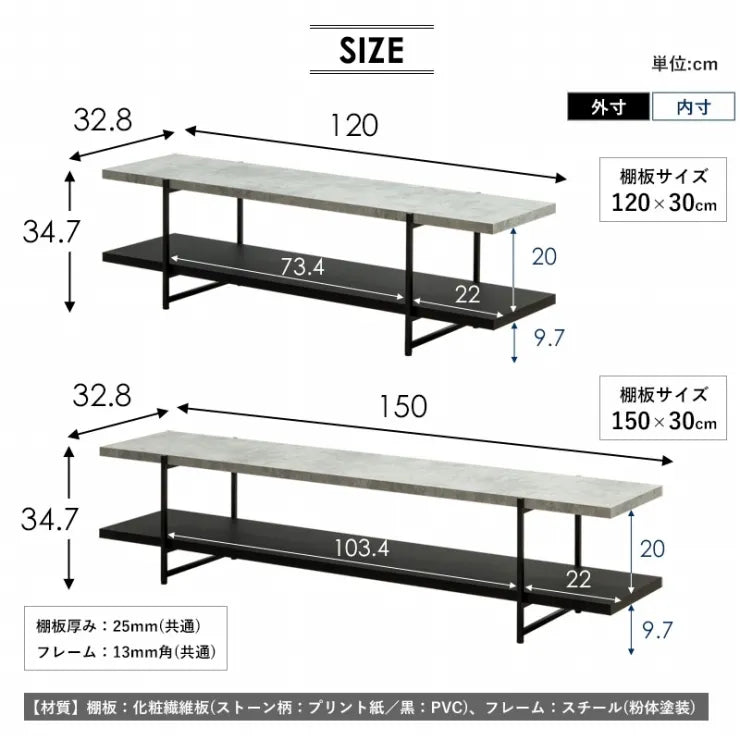 TVボード IW-1267 IW-1557 幅120cm/150cm 奥行き45cm 高さ45cm