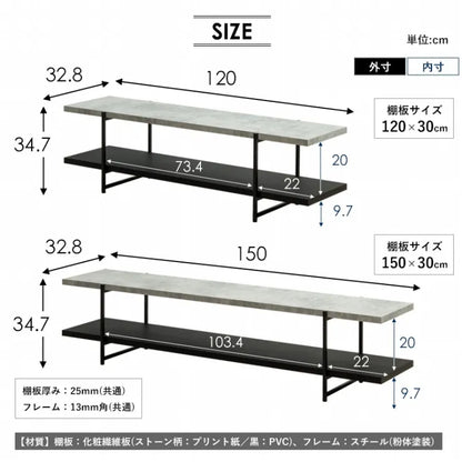 TVボード IW-1267 IW-1557 幅120cm/150cm 奥行き45cm 高さ45cm
