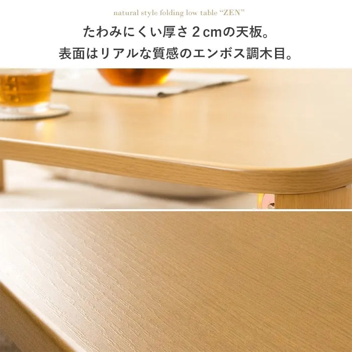 折りたたみテーブル IW-1275B 幅120cm 奥行75cm 高さ32cm