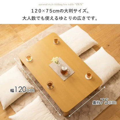 折りたたみテーブル IW-1275B 幅120cm 奥行75cm 高さ32cm