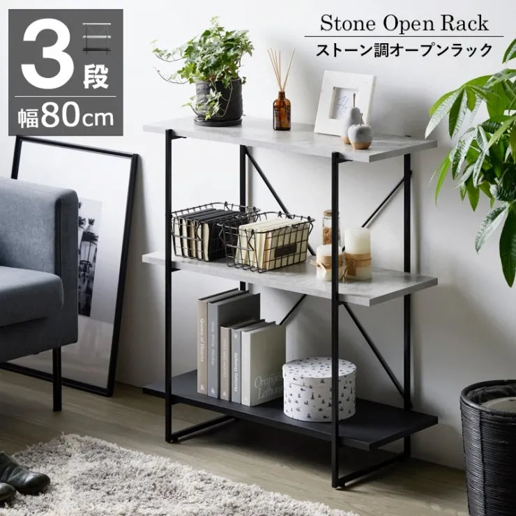 シェルフ IW-1330 3段 幅80cm 奥行き32.8cm 高さ88.5cm