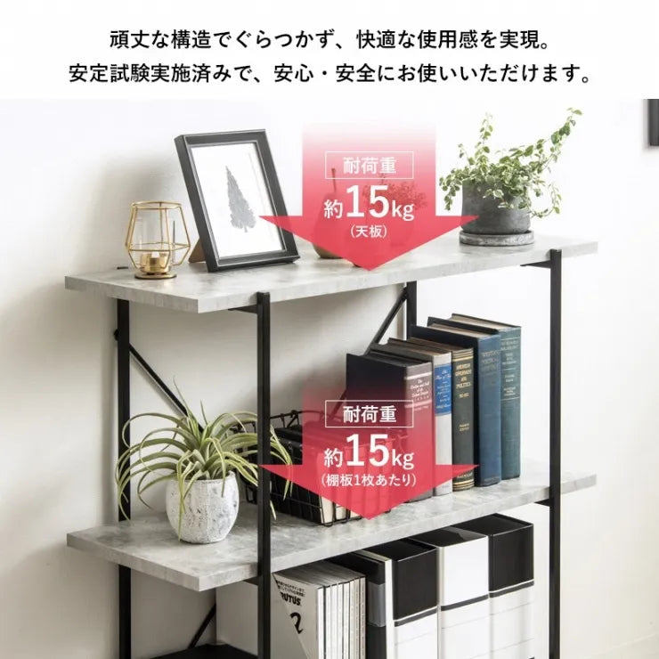 シェルフ IW-1330 3段 幅80cm 奥行き32.8cm 高さ88.5cm