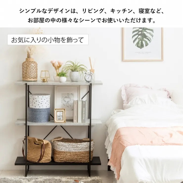 シェルフ IW-1330 3段 幅80cm 奥行き32.8cm 高さ88.5cm