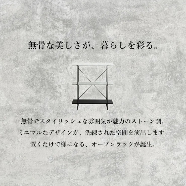 シェルフ IW-1330 3段 幅80cm 奥行き32.8cm 高さ88.5cm