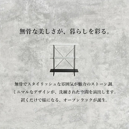 シェルフ IW-1330 3段 幅80cm 奥行き32.8cm 高さ88.5cm