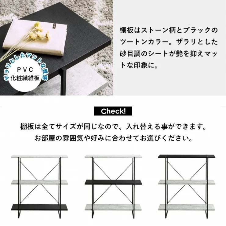 シェルフ IW-1330 3段 幅80cm 奥行き32.8cm 高さ88.5cm