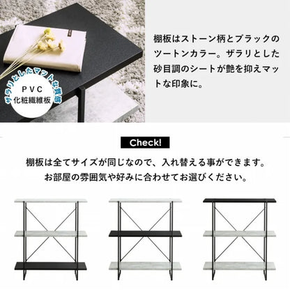 シェルフ IW-1330 3段 幅80cm 奥行き32.8cm 高さ88.5cm