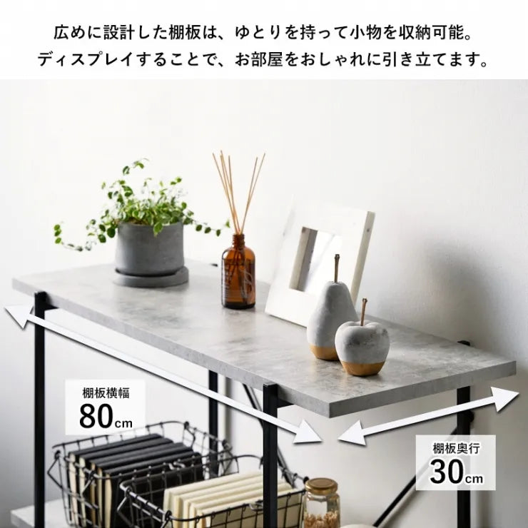 シェルフ IW-1330 3段 幅80cm 奥行き32.8cm 高さ88.5cm