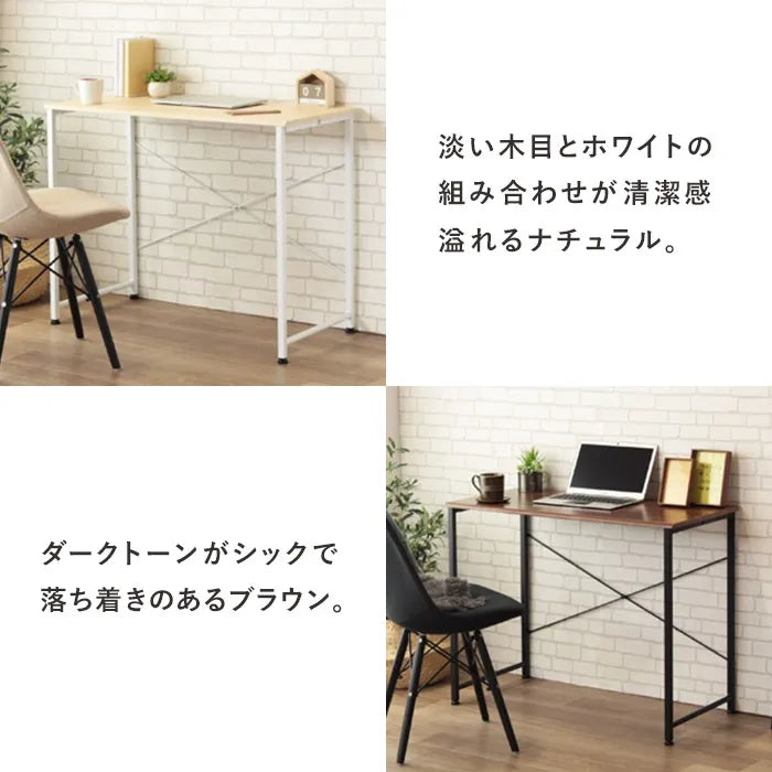 シンプルデスク IW-17 幅90cm 奥行き45cm 高さ72cm
