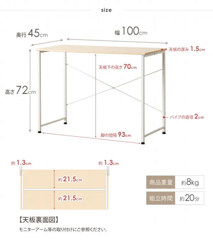 シンプルデスク IW-17100 幅100cm 奥行き45cm 高さ72cm