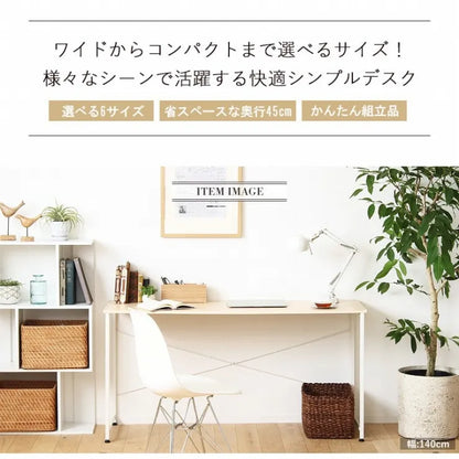 シンプルデスク IW-17180 幅180cm 奥行き45cm 高さ72cm