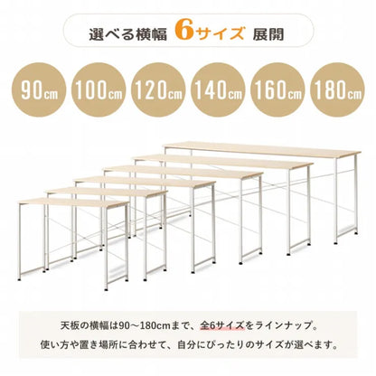 シンプルデスク IW-17180 幅180cm 奥行き45cm 高さ72cm