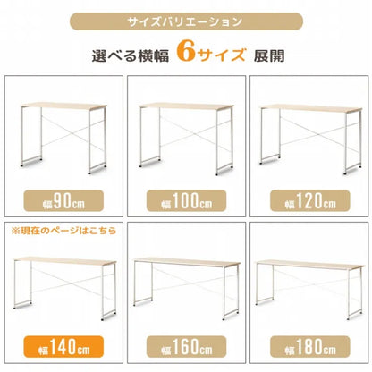 シンプルデスク IW-17140 幅140cm 奥行き45cm 高さ72cm