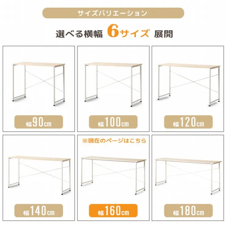 シンプルデスク IW-17160 幅160cm 奥行き45cm 高さ72cm