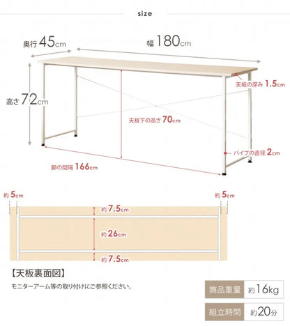 シンプルデスク IW-17180 幅180cm 奥行き45cm 高さ72cm