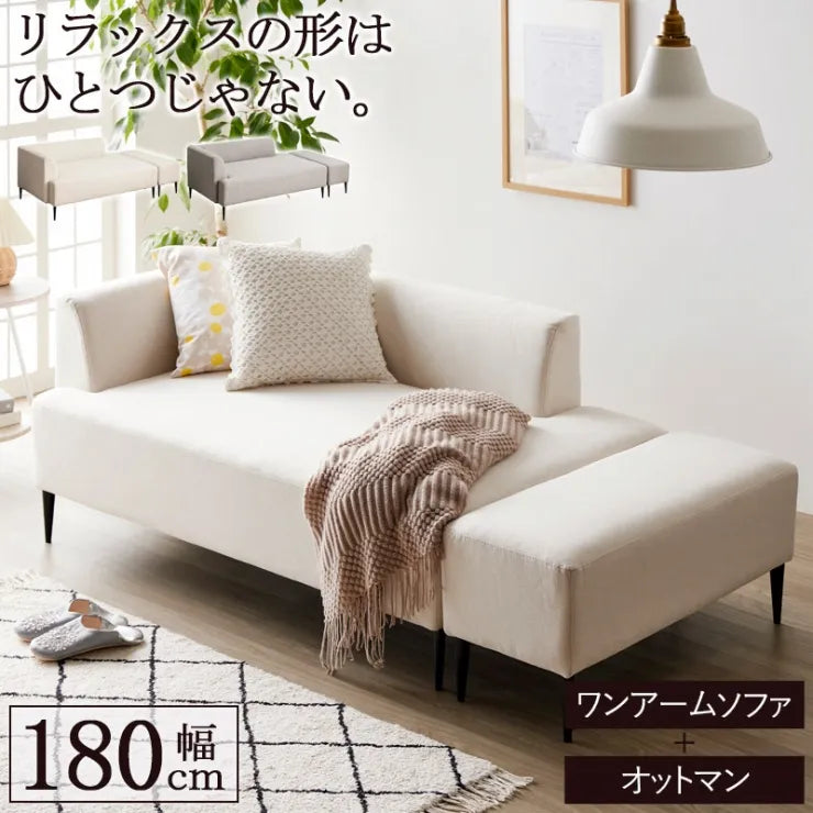 ワンアームソファ IW-198 幅143cm 奥行き89cm 高さ63cm 座面高さ40.5cm