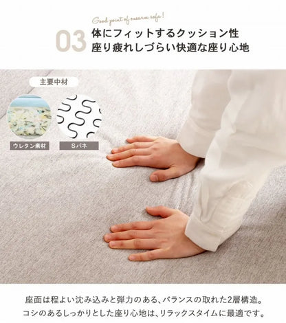 ワンアームソファ IW-198 幅143cm 奥行き89cm 高さ63cm 座面高さ40.5cm