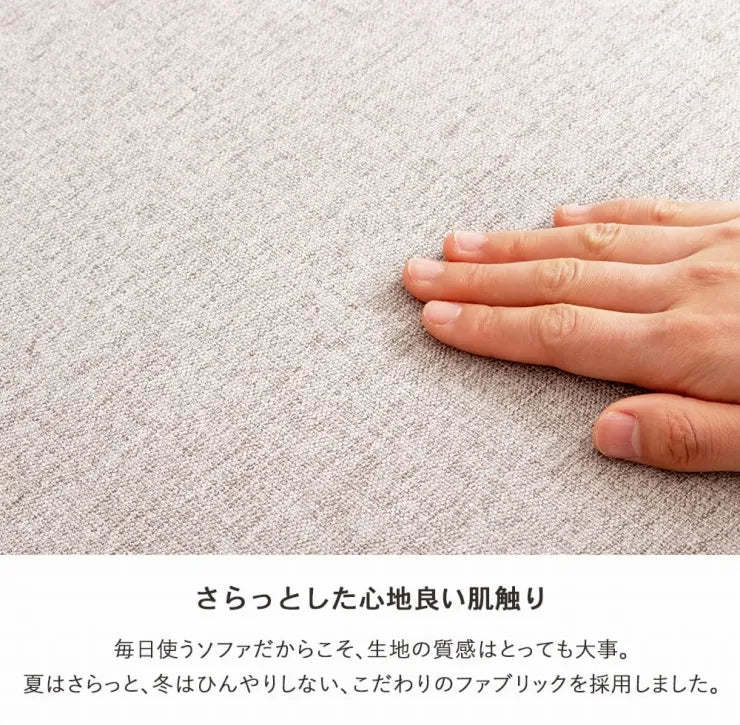 ワンアームソファ IW-198 幅143cm 奥行き89cm 高さ63cm 座面高さ40.5cm