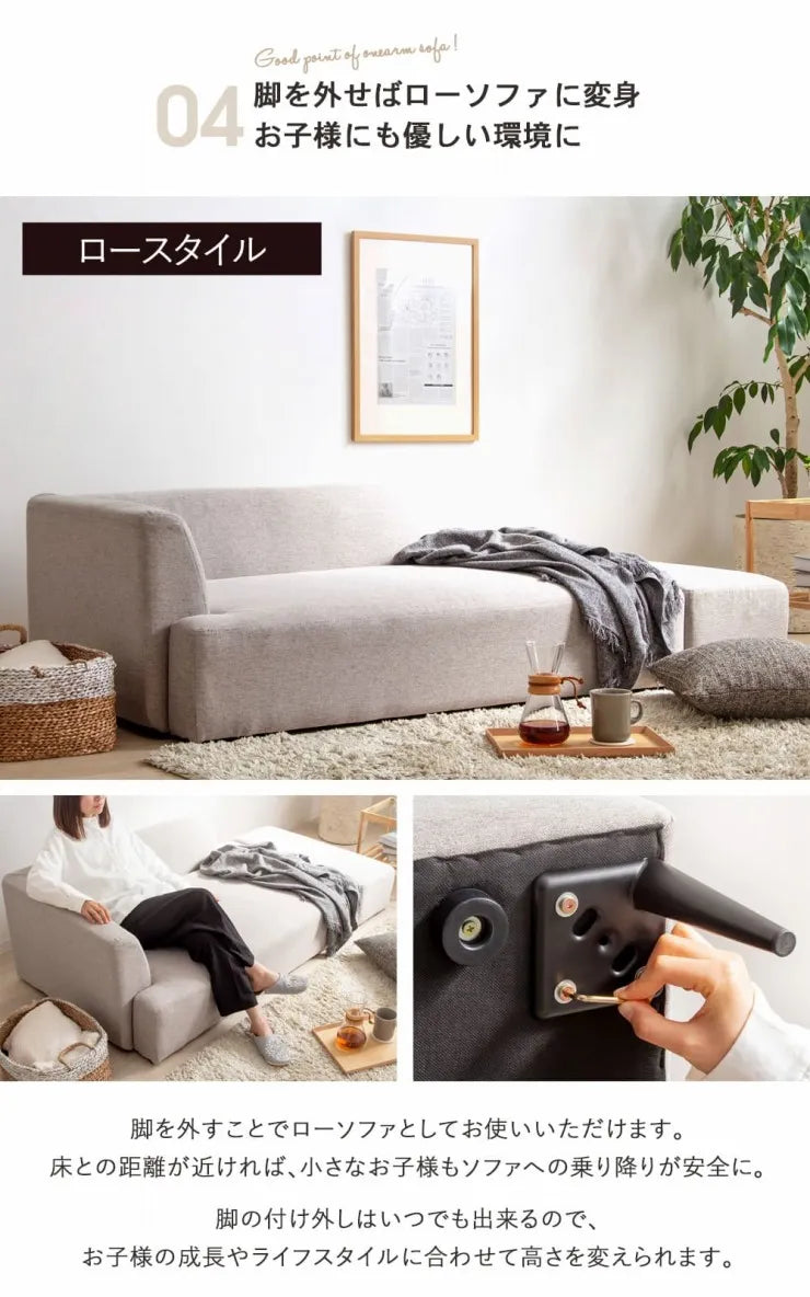 ワンアームソファ IW-198 幅143cm 奥行き89cm 高さ63cm 座面高さ40.5cm